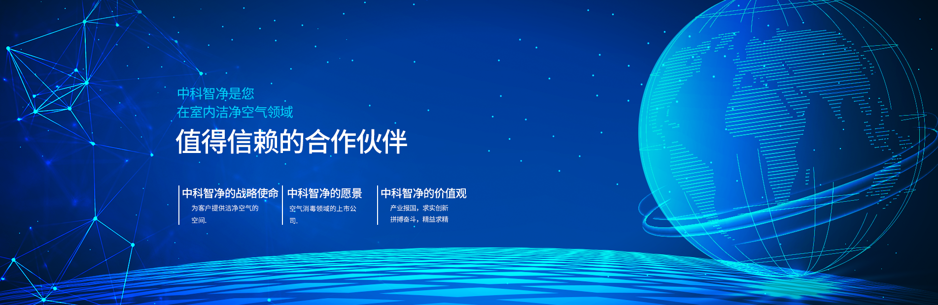 為客戶(hù)提供潔凈空氣的空間
